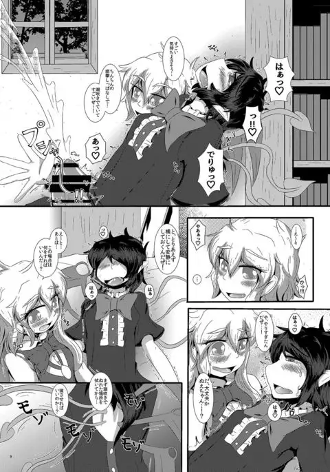 Nue-chin Mari-chin