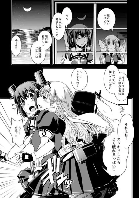 Ame no Kioku · Ho