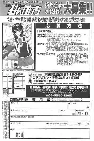 Manga Bangaichi 2011-06