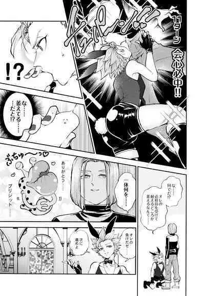 Yuusha no Shiren Kai