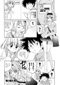 [Takashi Sano] Ranpara! (Lingerie Paradise) Vol. 2