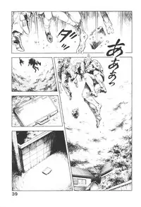 [Maeda Toshio] Urotsukidoji 3