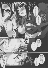 (SC53) [Nagiyamasugi (Nagiyama)] Chikan densha Azuki Miho 2 (Bakuman)