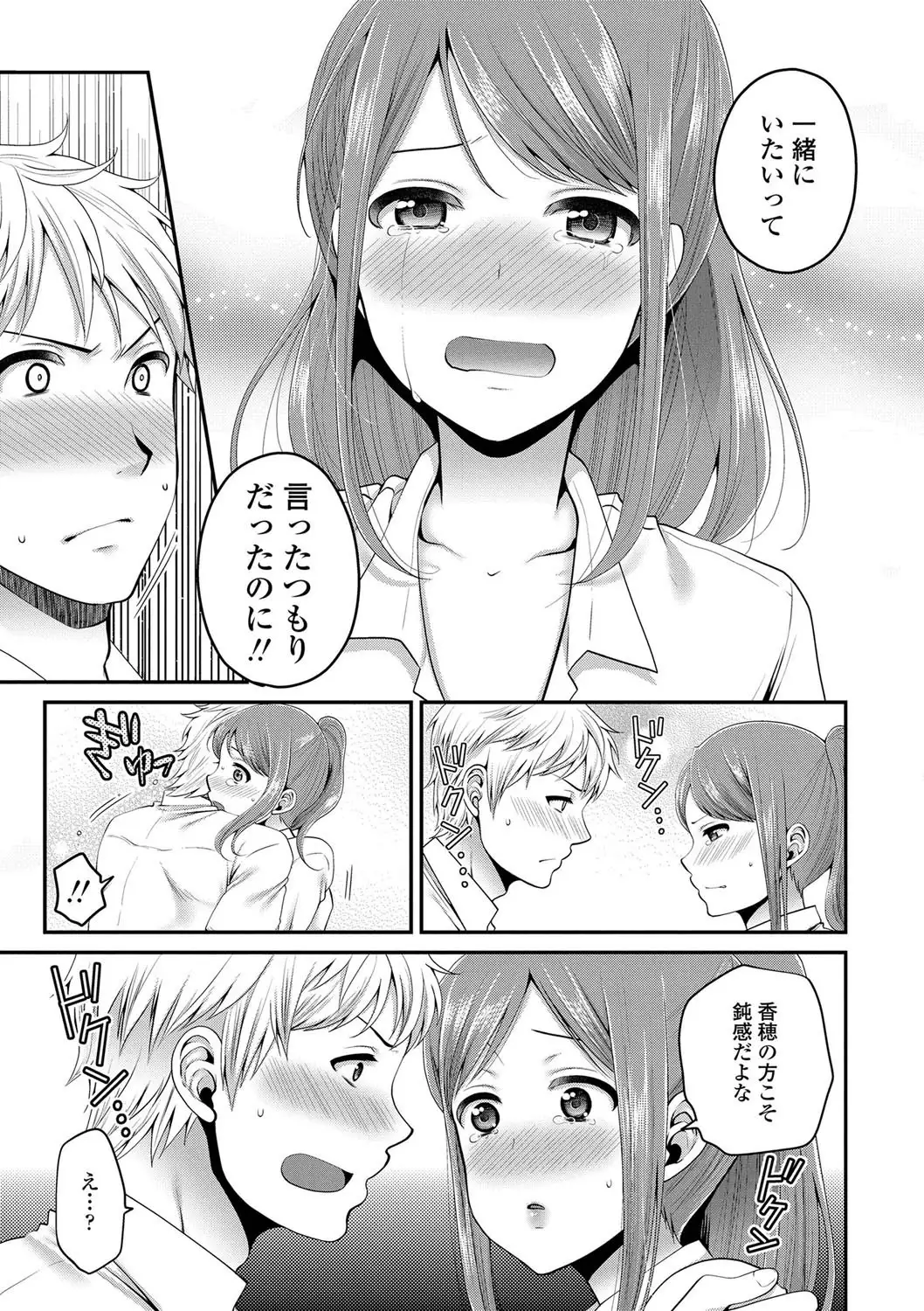 Ojisan to Issho
