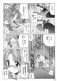 (C59) [Oohashiya (Oohashi Hikaru)] Narushino (Love Hina)