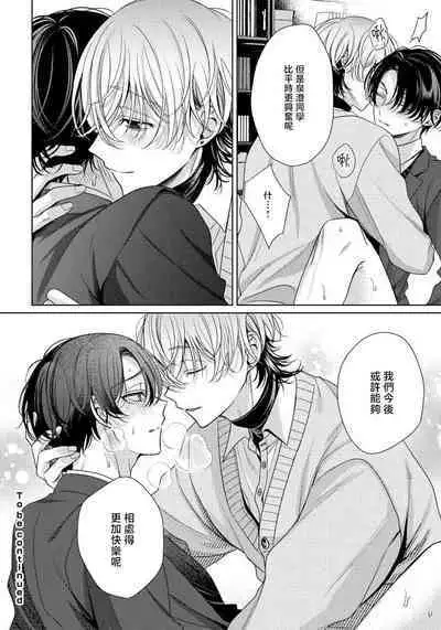 Spicy Milk Candy | 辛辣牛奶糖 1-2