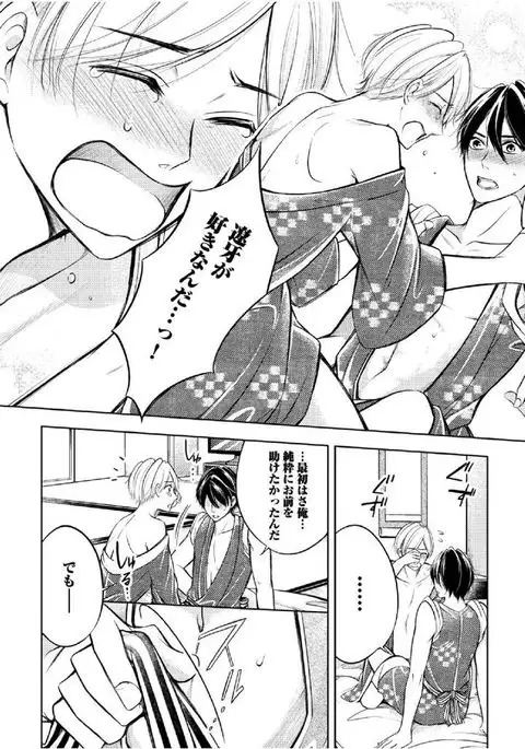 Douteimaku Shounen