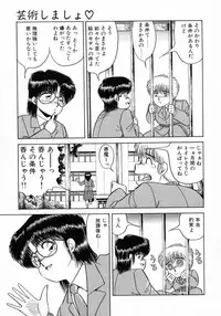[Katsuragi Maya] Uramado no Yuuwaku
