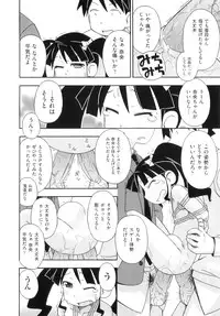 [Anthology] Comic ino. 05