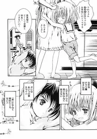 [Anthology] Shounen Ai no Bigaku III The Nakimushi Shounen