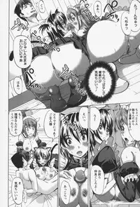 [Ootori Mahiro] Itazura Opanpon