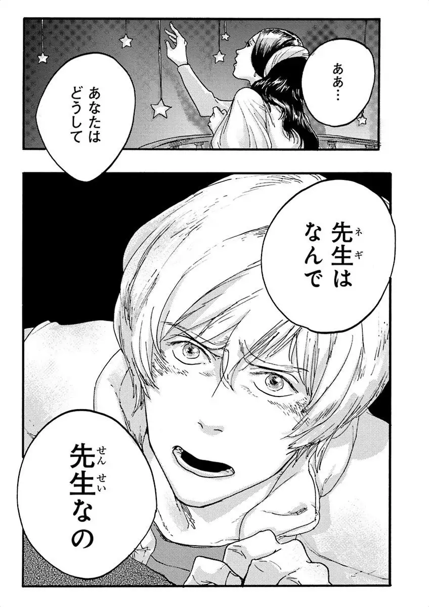 Nakeru BL