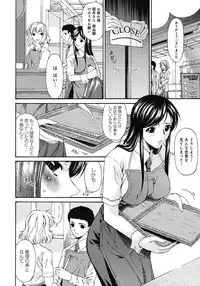 [Bai Asuka] Shinshoku no Toki ~ Aniyome no Musebi [Digital]