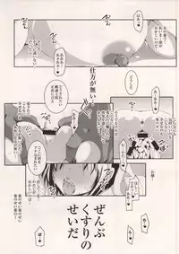 (COMIC1☆8) [Suitekiya (Suitekiya Yuumin)] MASO KOI TSUGUMI (Nisekoi)
