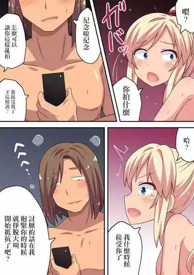 [Fukurou Naru Tori] Moto Gal na Tsuma no Motokare [Chinese] [糖分超标汉化组]