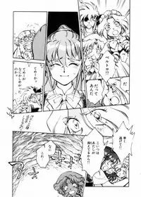 [Shibata Masahiro] Sarai Vol.10