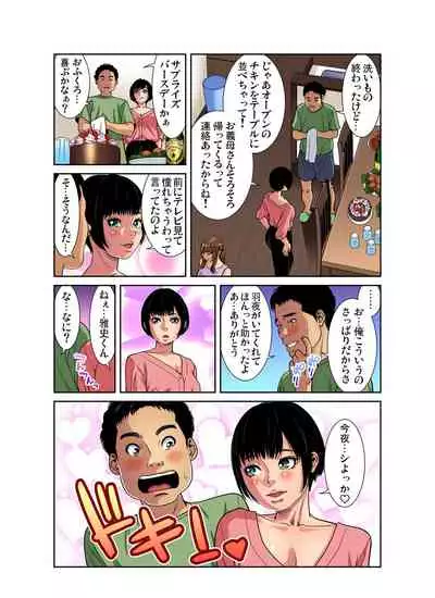 Gaticomi Vol. 102