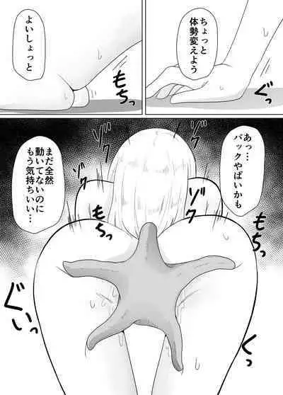 Shokushu Ona
