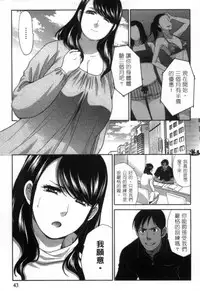 [Itaba Hiroshi] Hatsujou Kanojo no Shuuchishin | 發情女子的羞恥心 [Chinese]
