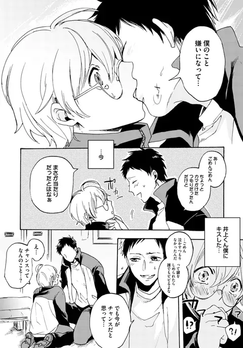 Sportsman no Dankon to Boy's Love