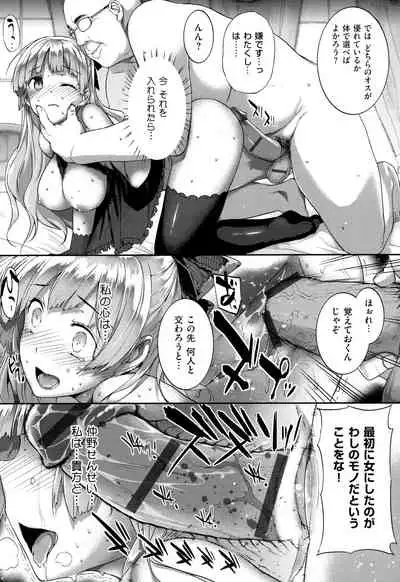 Koku Haku Lovers