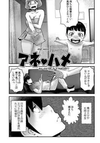 その扉を開けないで
