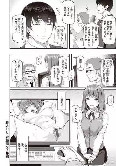 Anata no Senzoku Soap-jou