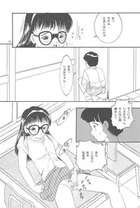 [SYSTEM GZZY (Morino Usagi)] Yuuragi Ichimaki Hazumiguruma