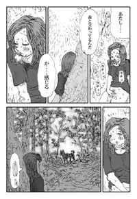 [Touta] Livestock Urge