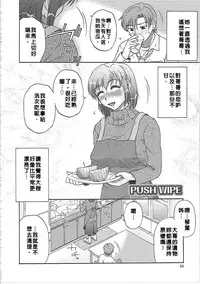 [Kurumiya Mashimin] Nikuzuma Tsuushin [Chinese]