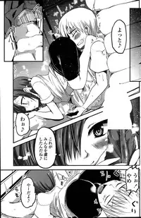 [Sawano Akira] 9-Nin no Imouto-sama Ch. 1-6