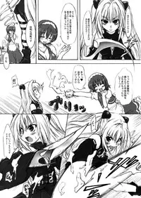 (C75) [CHINPUDO (Marui)] To LOVE-Ru Syndrome＋α (To LOVE-Ru)