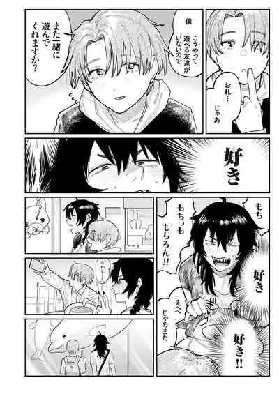 COMIC Grape Vol. 121