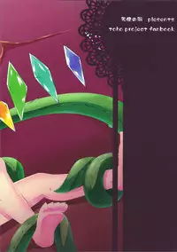 (Kouroumu 7) [Angelic Feather (Land Sale)] Tentacle Play (Touhou Project)