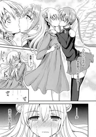 Inma no Himi
