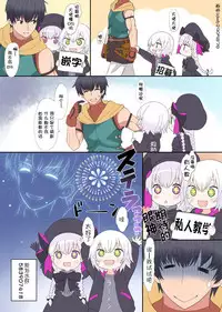 (C93) [PYPYworks (Syamonabe)] Hajimete Lillie (Pokémon Sun and Moon) [Chinese] [萝莉援助汉化组]