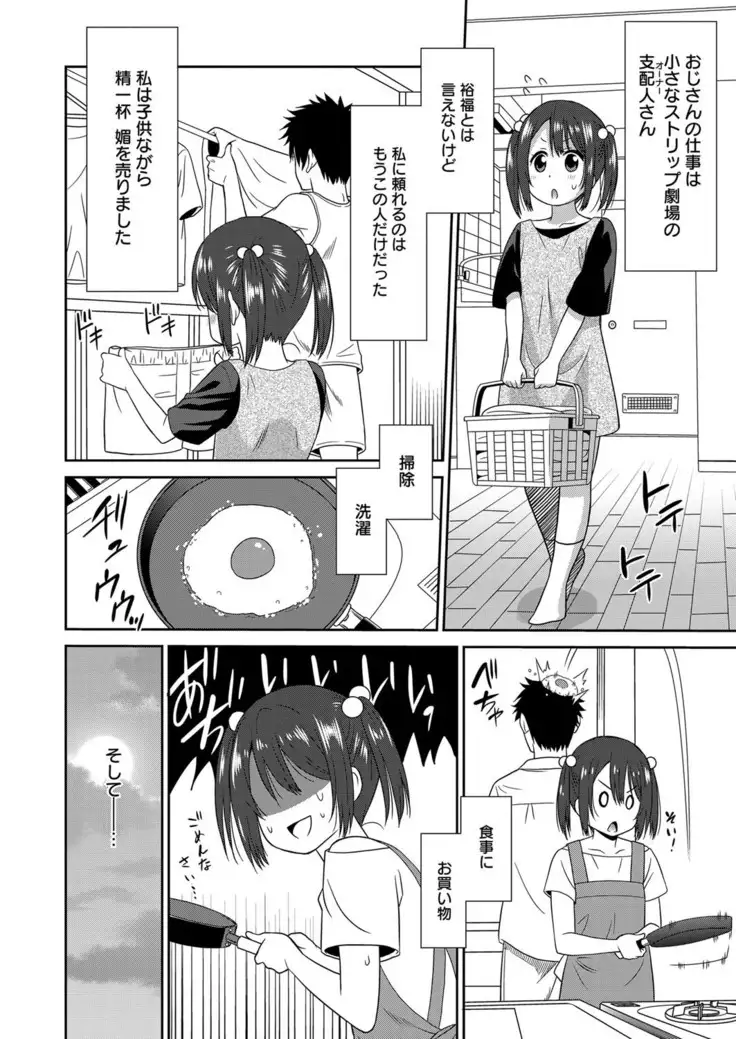 Hataraku Onnanoko -Maihime Hen-