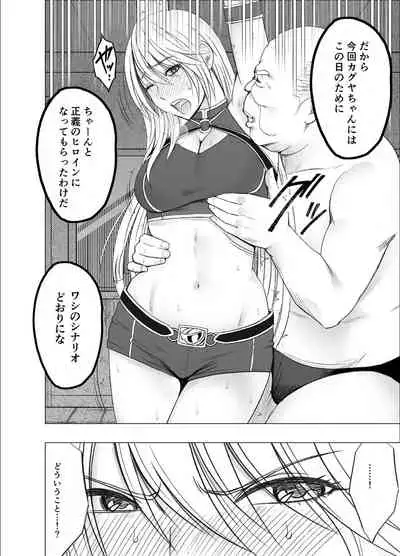 Shin Taimashi Kaguya 9