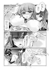 (Kouroumu 14) [Fumituki (Erotuki, Fumituki)] PatchouKoa Nyuuetsu Shujuu Gyakutenda (Touhou Project)