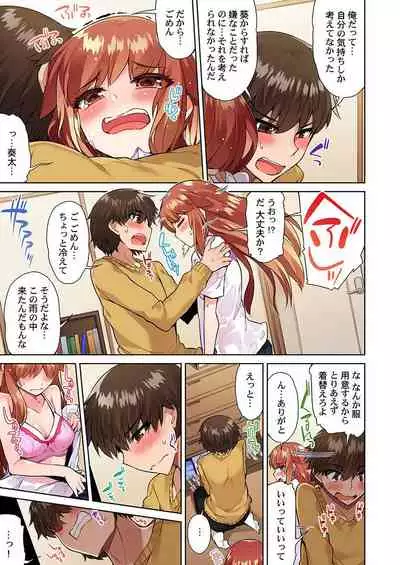 Asoko Araiya no Oshigoto
