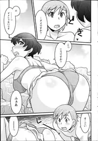[Yanagi Masashi] Zannen Girls Ch. 1-4