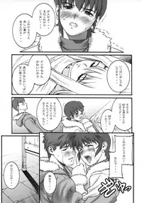 (C66) [Motchie Kingdom (Motchie)] Keep the Faith (Fate/stay Night)