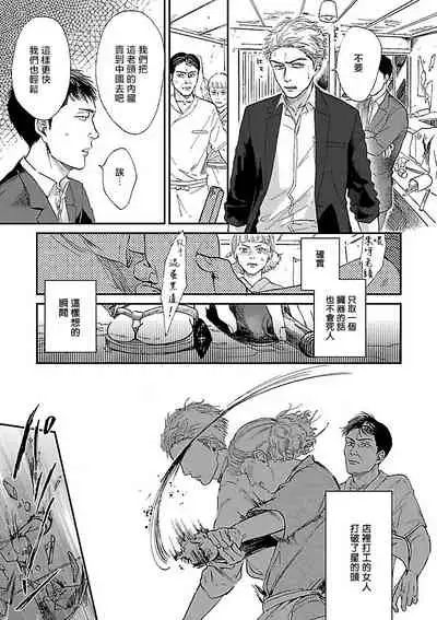 Gokuaku BL | 极恶BL