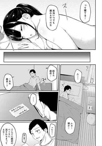 COMIC Ananga Ranga Vol. 81