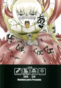 (C79) [Random parts (TAKUTEKS)] Sunshine Shokushu Jigokuhen Seikiou (HeartCatch Precure!) [English] {Madao}
