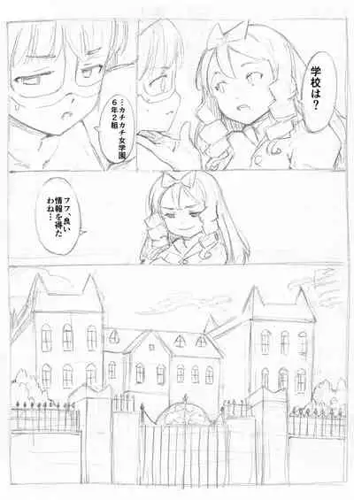 Futanari Kaitou Ao Danuki