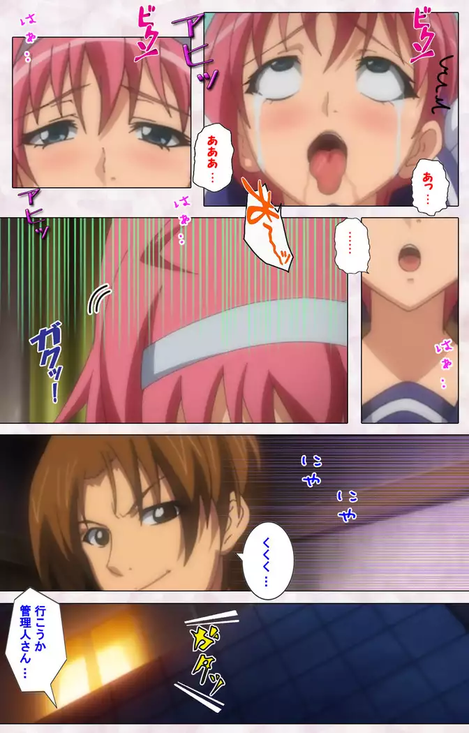 Ijou Chitai ~Kanojo wa Boku no Jikken Dorei~ Kanzenban