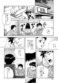 [Amano Youki] Love Chips
