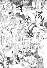 Maou-sama o Taosu no ni Yuusha mo Seiken mo Irimasen.