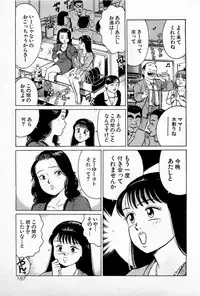 [Kusugawa Naruo] SOAP no MOKO chan Vol.1